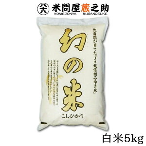 ̕ 5kg  ߘa7NY  kMB юR ݂䂫  iꕔn揜j