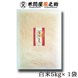 新米 7年産 あきたこまち 三重産 白米 5kg 送料無料 (一部地域除く)