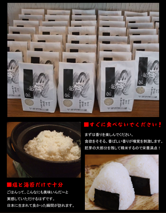 楽天市場】龍の瞳 いのちの壱 白米 10kg (5kg×2袋) 令和6年産 楽天市場】龍の瞳 いのちの壱 白米 10kg (5kg×2袋) 令和6年産