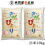 楽天市場 よくある質問 複数のお届け先に商品をに届けたいのですが 米問屋蔵之助
