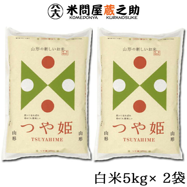 10kg 白米 蔵之助 袋 新潟県産 新之助 白米 10kg 2kg 5袋 送料無料 米袋は窒素充填包装 即日出荷 令和 年 2025年 産 お米の通販