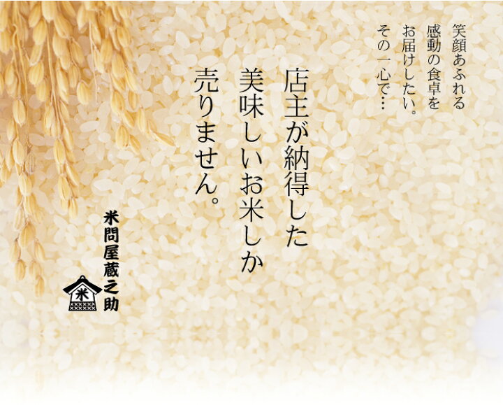 楽天市場 米問屋蔵之助 お米ギフト食べくらべ 2合パック6種 米 詰め合わせ 内祝い 出産内祝い 快気祝い お返し 結婚内祝い 出産祝い 香典返し 新築祝い 米問屋蔵之助