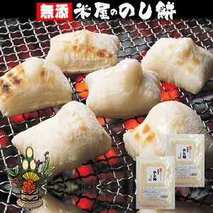 【切れ目アリ】 杵つき のし餅 約800g みやこがね 送料無料 メール便 (代引き・お届け日指定不可)切り餅 切餅 ポッキリ ポイント消化 ポイント消費 お正月 雑煮 おしるこ ぜんざい 焼き餅