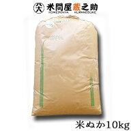 【送料無料（一部地域除く）】【精米直後】新鮮 米ぬか 10kg 【激安 米ぬか 肥料】【米ぬか 販売】【米ぬ…