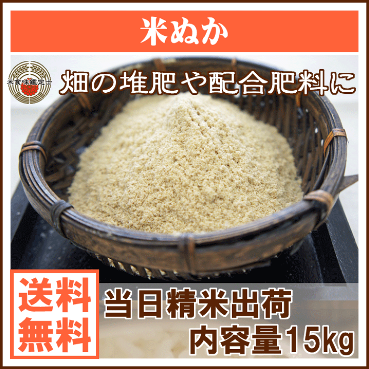 楽天市場】【送料無料(一部地域除く)】【精米直後】新鮮 楽天市場】【送料無料(一部地域除く)】【精米直後】新鮮