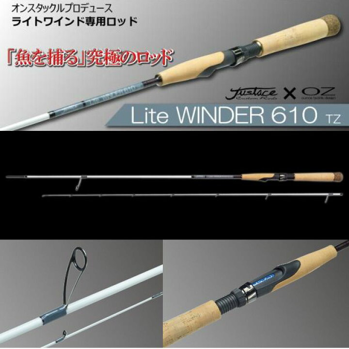 楽天市場 Ozタックルデザイン ジャストエース ライトワインド専用ロッド ライトワインダー610tz 米源釣具店 楽天市場店