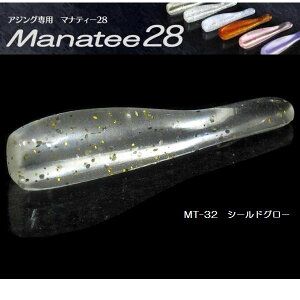 【メール便可】オンスタックルデザイン【ライトワインドアジスペシャル】マナティー28 スタンダードカラー