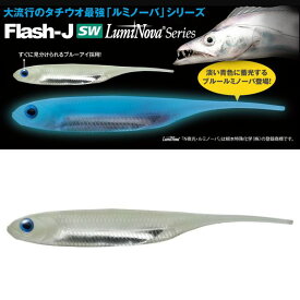 【メール便可】FishArrow(フィッシュアロー)　フラッシュJ　4"ソルトウォーター　ルミノーバ