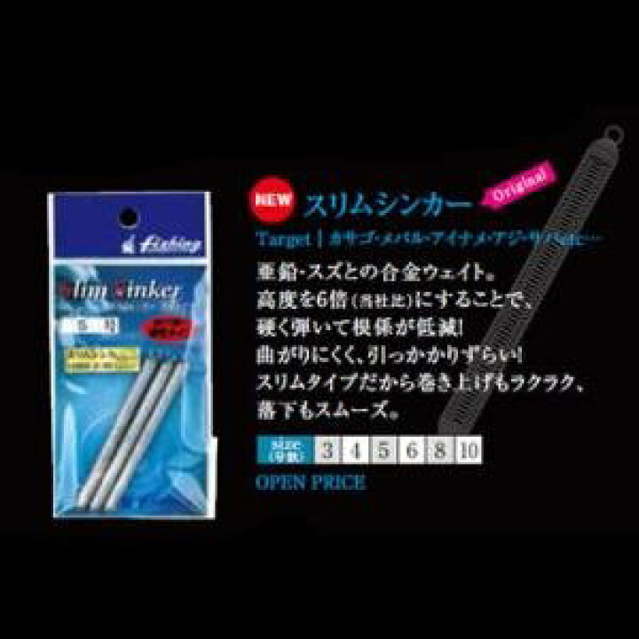 楽天市場 メール便可 加藤精工 ヘビキャロに最適 スリムシンカー 硬質 ホゴタイプ 米源釣具店 楽天市場店