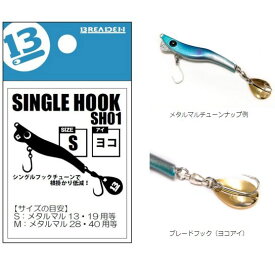 楽天市場 メタルマル シングルフックの通販