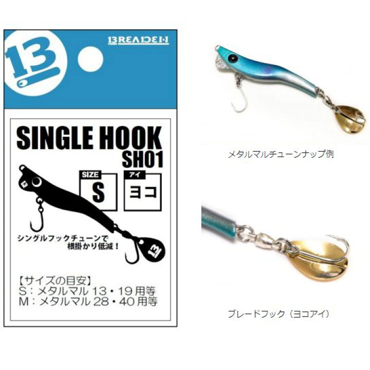 楽天市場 メール便可 ブリーデン シングルフック Sh01 米源釣具店 楽天市場店
