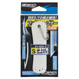 【メール便可】オーナー　フックシャープナー　81104