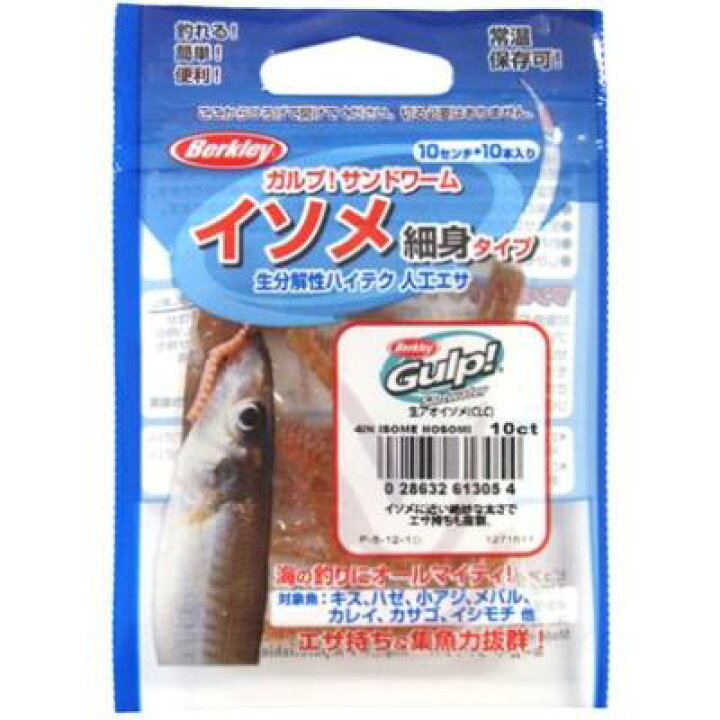 楽天市場 メール便可 バークレイ Gulp Saltwater ガルプ サンドワーム4インチ イソメ細身タイプ 米源釣具店 楽天市場店