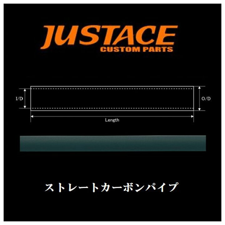 楽天市場】Justace(ジャストエース) ストレートカーボンパイプ CP40-16 : 米源釣具店 楽天市場店
