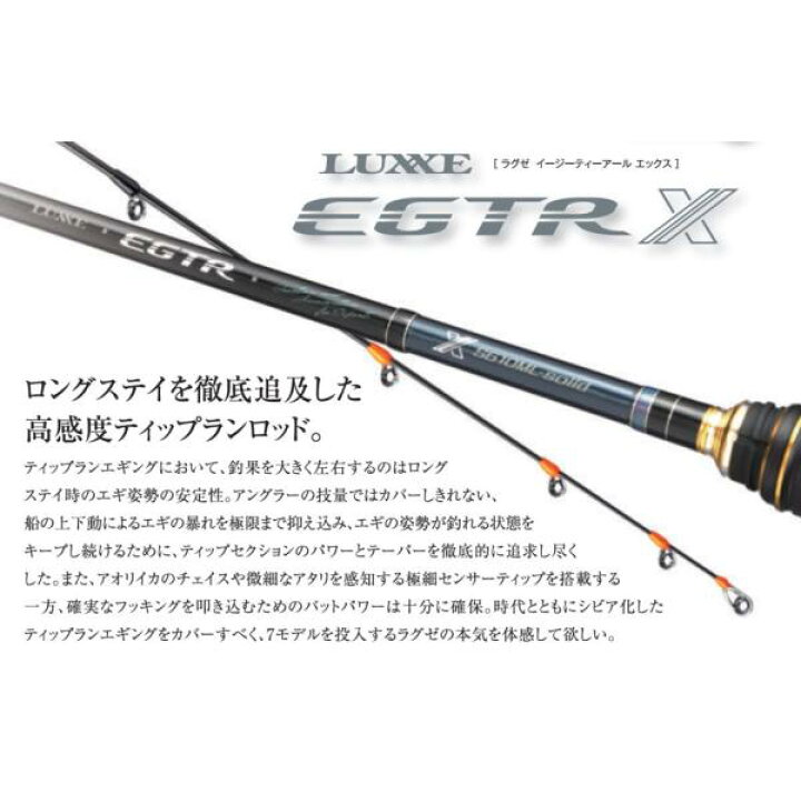 楽天市場 ラグゼ 高感度ティップランロッド Egtr X イージーティーアール エックス S510ml Solid 米源釣具店 楽天市場店