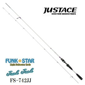 Justace（ジャストエース）【アジングロッド】FUNK☆STAR "Jack Jack"FS-742JJ
