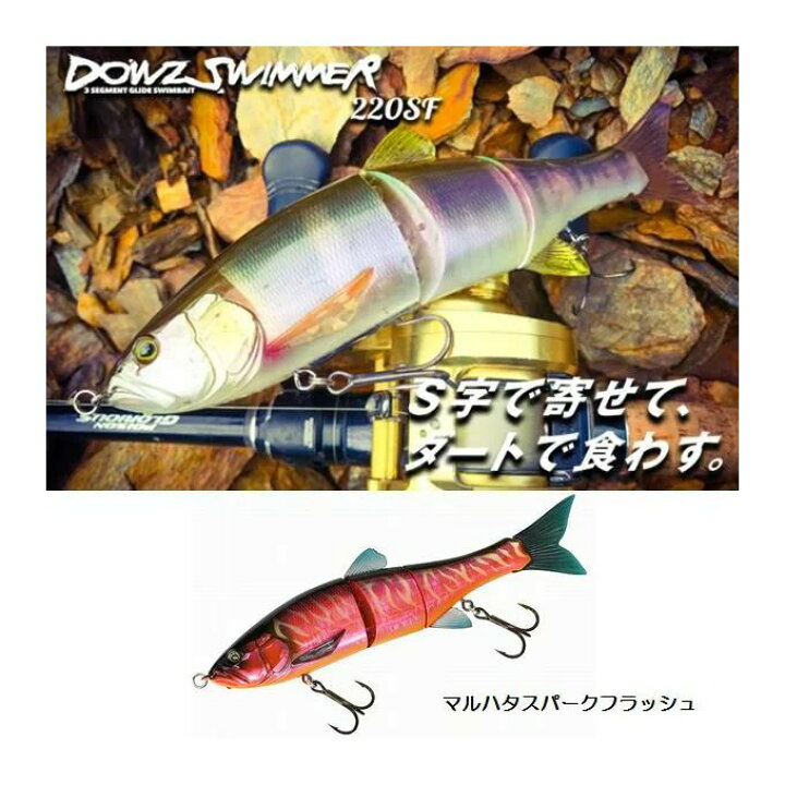 楽天市場 ジャッカル 秦拓馬プロデュース ダウズスイマー2sf 米源釣具店 楽天市場店