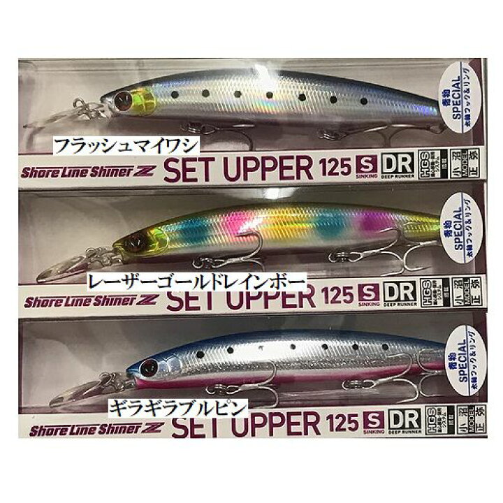 楽天市場 メール便可 ダイワ ショアラインシャイナーz セットアッパー 125s Dr 青物スペシャル 米源釣具店 楽天市場店