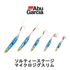 【在庫処分大特価！】【メール便可】Abu Garcia(アブ・ガルシア)　ソルティーステージ　マイクロジグスリム　1g