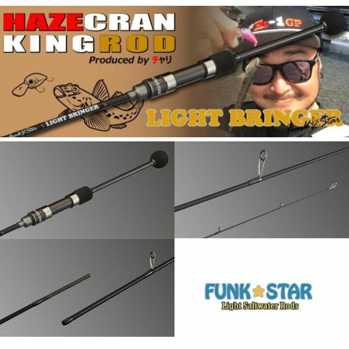 楽天市場 Justace ジャストエース Funk Star ハゼクランキングロッド Lightbringer Fs 632lb T 米源釣具店 楽天市場店