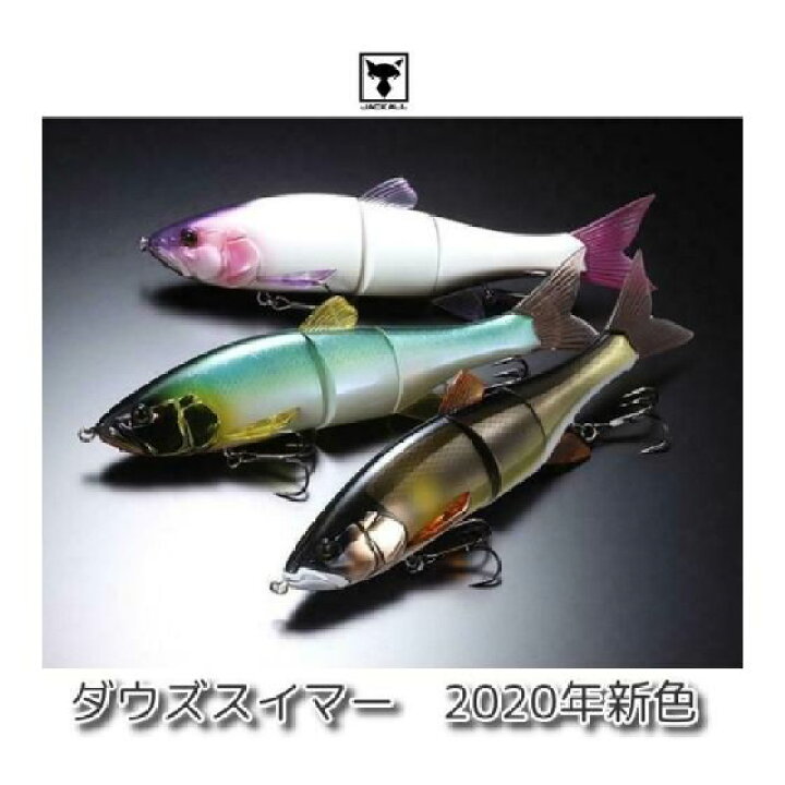 楽天市場 ジャッカル 秦拓馬プロデュース ダウズスイマー2sf 年新色 米源釣具店 楽天市場店