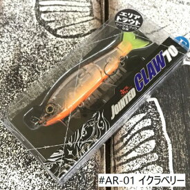 楽天市場 ガンクラフト ジョインテッドクロー70エリアの通販