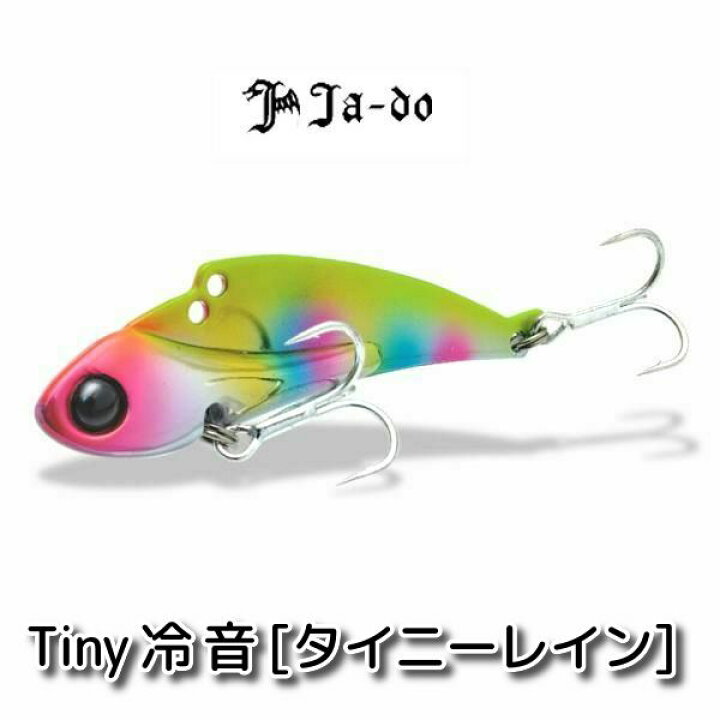 邪道 Tiny冷音 タイニーレイン 10g F 1 Rh I 安い割引