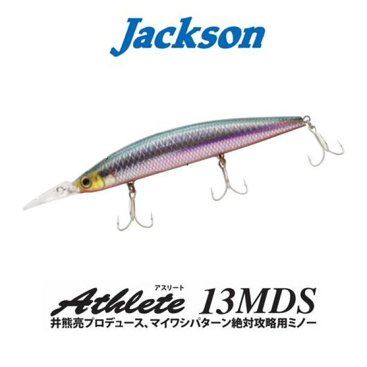楽天市場 メール便可 ジャクソン 井熊亮プロデュース アスリート 13mds 米源釣具店 楽天市場店
