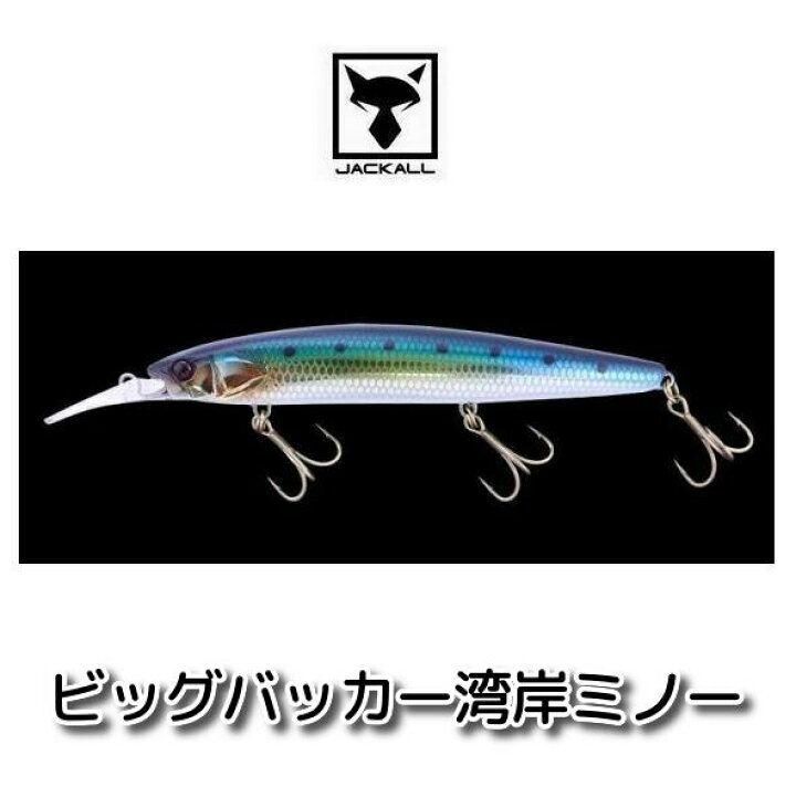楽天市場 メール便可 ジャッカル ビッグバッカー湾岸ミノー 128s Lb 128mm 27 2g 米源釣具店 楽天市場店 楽天市場 メール便可 ジャッカル ビッグバッカー湾岸ミノー 128s Lb 128mm 27 2g 米源釣具店 楽天市場店