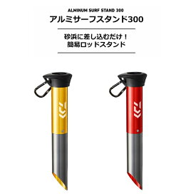 楽天市場 ロッドスタンド サーフの通販 楽天市場 ロッドスタンド サーフの通販
