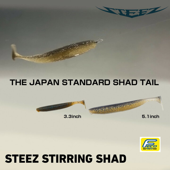 楽天市場 メール便可 ダイワ スティーズ スターリングシャッド 3 3インチ メール便配送可能数は4個までです 米源釣具店 楽天市場店 楽天市場 メール便可 ダイワ スティーズ スターリングシャッド 3 3インチ メール便配送可能数は4個までです 米源釣具店 楽天市場店