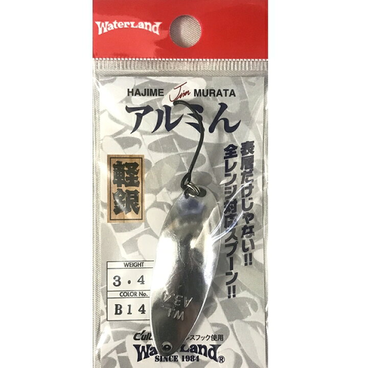 楽天市場】【メール便可】ウォーターランド アルミん 3.4g B14 アルミ 