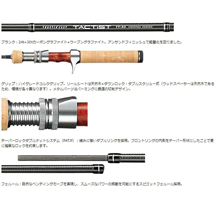 楽天市場】SMITH(スミス) トラウティンキャスト タクティスト TT-53【2 