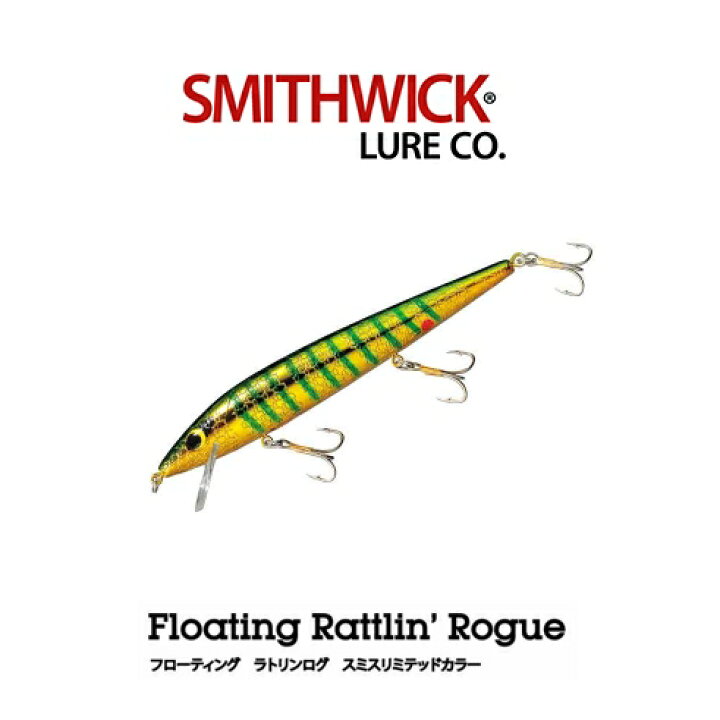 楽天市場 メール便可 Smith Pradco Smithwick スミスウィック フローティングラトリンログ スミスリミテッドカラー 米源釣具店 楽天市場店