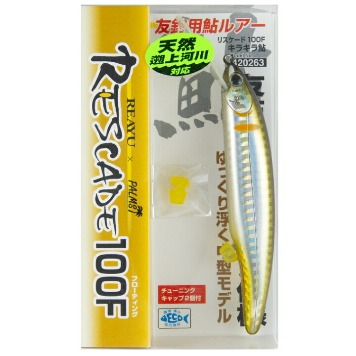 楽天市場 メール便可 カツイチ パームス 鮎友釣り専用ルアー リスケード100f 米源釣具店 楽天市場店