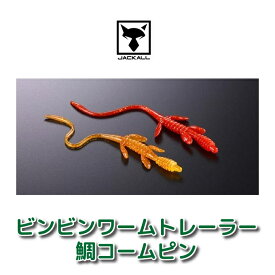 楽天市場 ジャッカル ワームの通販