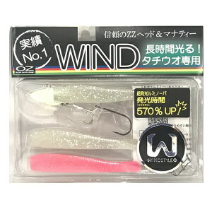 【お買い物マラソンP10倍】【メール便可】オンスタックルデザイン【マナティー・ZZヘッド】ワインドセットタチウオ2021年仕様