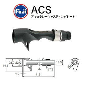 【メール便可】Fuji【リールシート】アキュラシーキャスティングシート　ACS-SD16CC-13.5　内径13.5mm