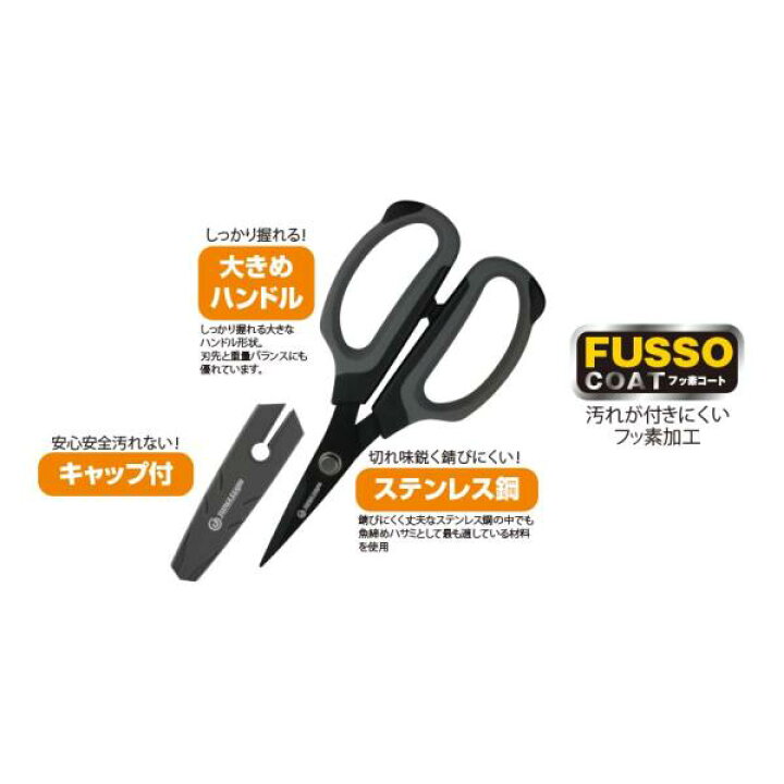 楽天市場 メール便可 ジャングルジム 魚締め専用ハサミ お魚締め之助 J602 J603 米源釣具店 楽天市場店