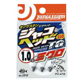 【メール便可】ジャングルジム　ジャコヘッドTGミクロ　0.6g　J312