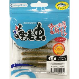 【メール便可】クレイージーオーシャン　海毛虫　2.5　ハイフロート
