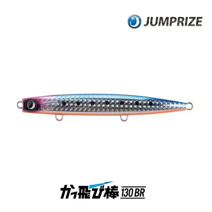 楽天市場】【メール便可】ジャンプライズ かっ飛び棒130BR【フックレス 