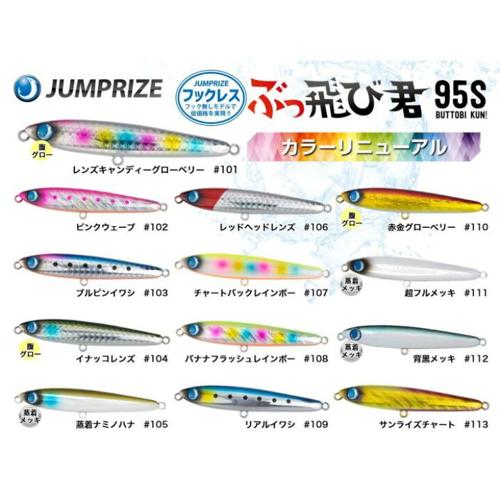 楽天市場】【スーパーセール10倍！】【メール便可】ジャンプライズ 