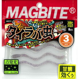 【メール便可】マグバイト　タイラバ虫　3.0インチ　進撃のムラサキシリーズ