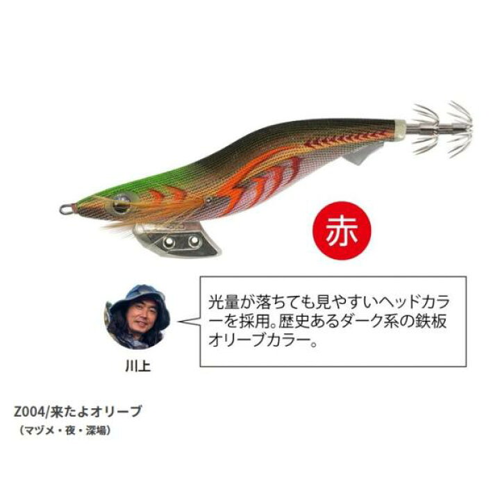 楽天市場】【メール便可】ヤマシタ エギ王K 3.5号 マイスターズ 