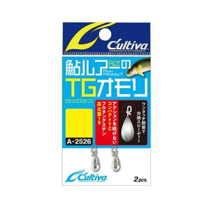 【お買い物マラソンP10倍】【メール便可】カルティバ 鮎ルアーのTGオモリ 2.3g A-2526