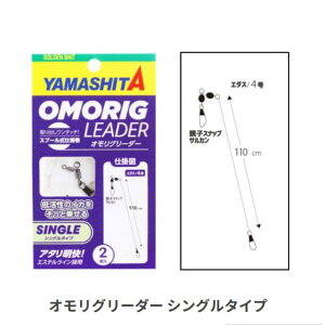 �y���������}���\���|�C���g10�{�z�y���[���։zYAMASHITA(���}�V�^)�@�I�����O���[�_�@�V���O���^�C�v