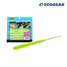 【メール便可】エコギア アジ職人 アジマストLB 3.3インチ