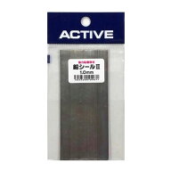 【4/21は定休日です】【メール便可】アクティブ　鉛シールII 1.0mm