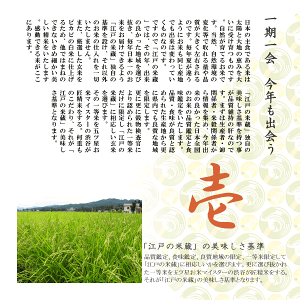 特別栽培米(減農薬・減化学肥料)新潟県産コシヒカリ5kg